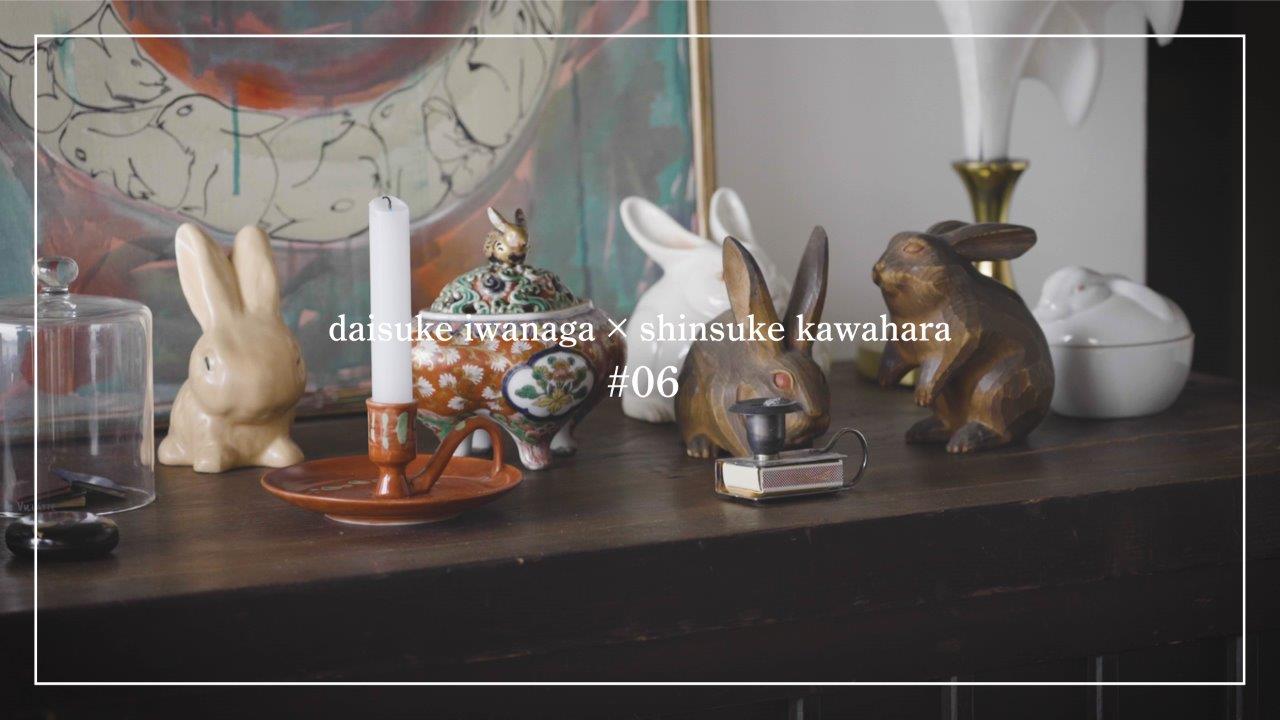 なぜウサギをモチーフにしているのか？” 岩永大介✕河原シンスケ氏