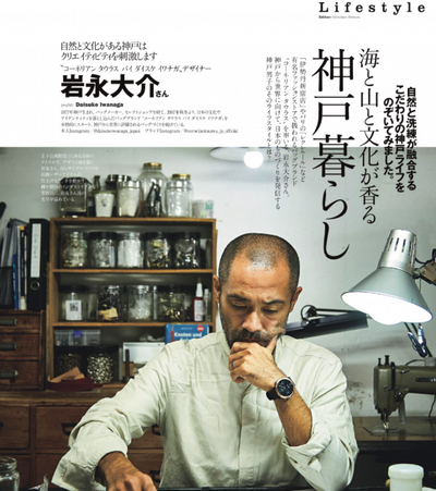 Advanced Time vol.010 掲載情報
